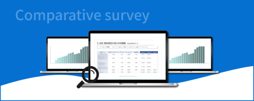 競合ECサイト比較調査