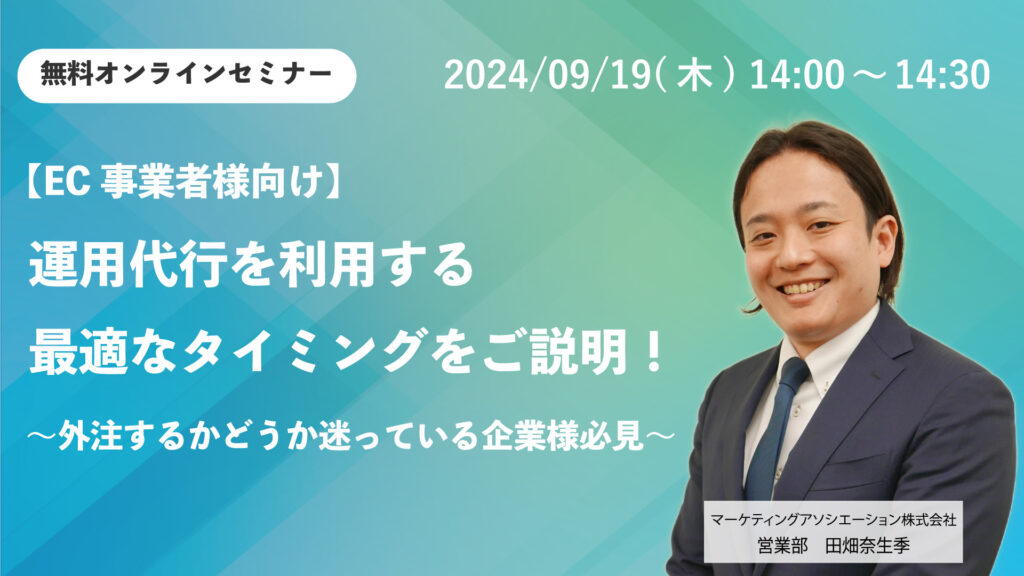 運用代行を利用する最適なタイミングについて