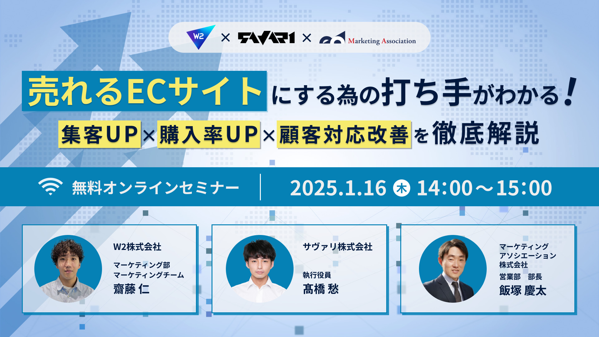 売れるECサイトにする為の打ち手がわかる！ 集客UP×購入率UP×顧客対応改善を徹底解説